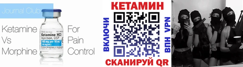 КЕТАМИН VHQ  Рудня 