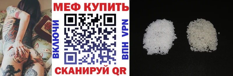 МЕФ mephedrone  мориарти состав  Рудня 