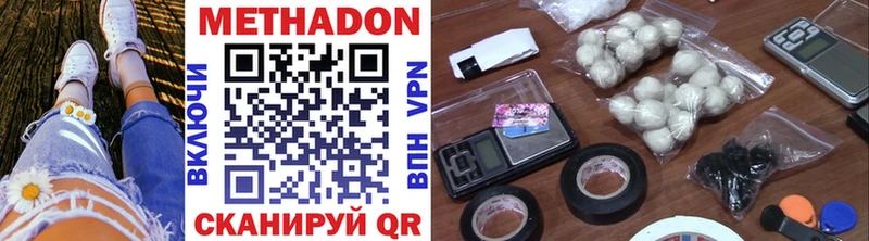 Метадон VHQ закладки Рудня